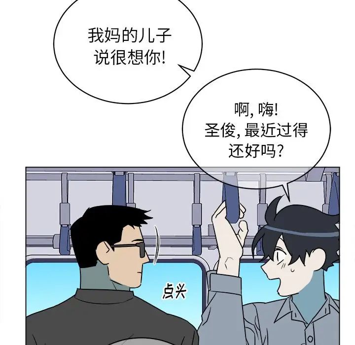 他和他的浪漫趣事第16话