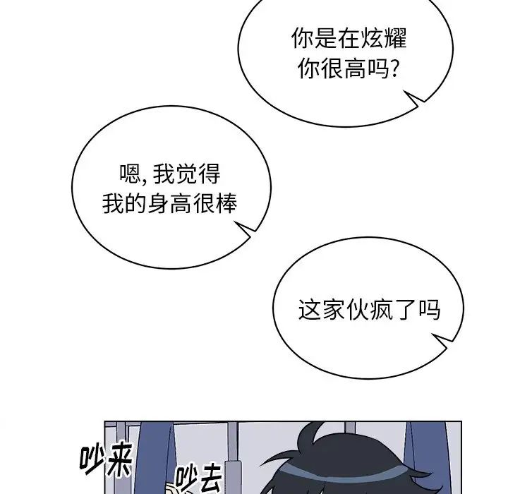 他和他的浪漫趣事第16话