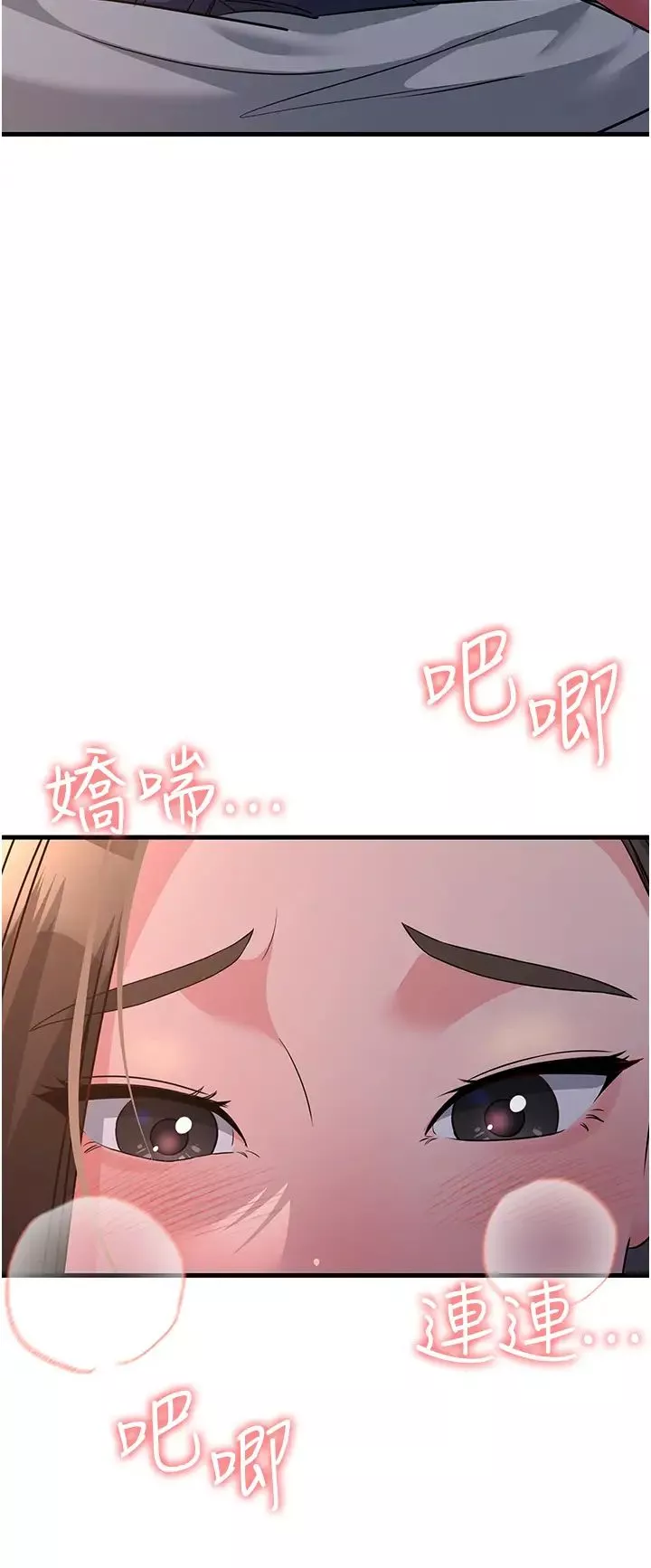 跑友變岳母第23話-姐姐的手讓我好舒服…