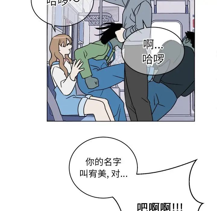 他和他的浪漫趣事第16话