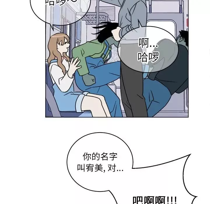 他和他的浪漫趣事第16话