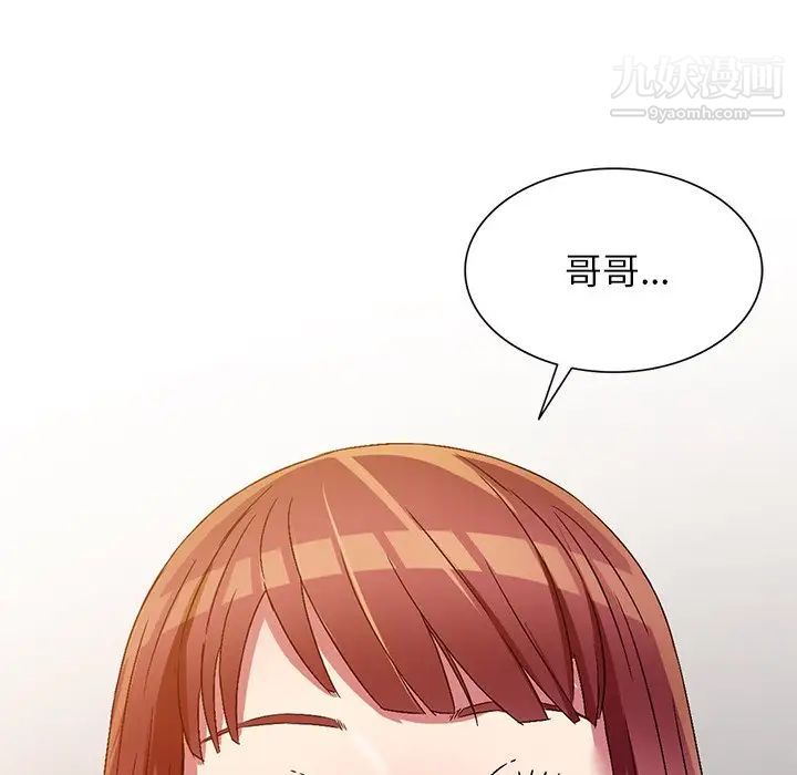 我的繼妹好善良第10話