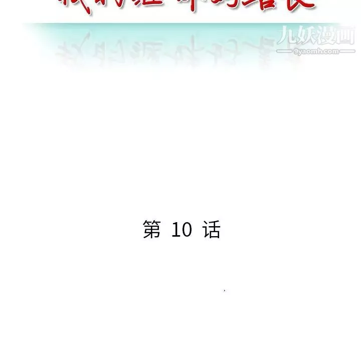 我的繼妹好善良第10話