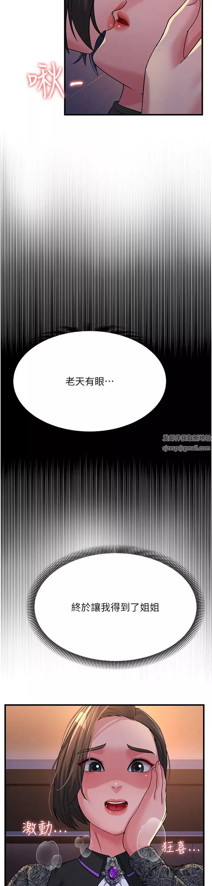 跑友變岳母第23話-姐姐的手讓我好舒服…