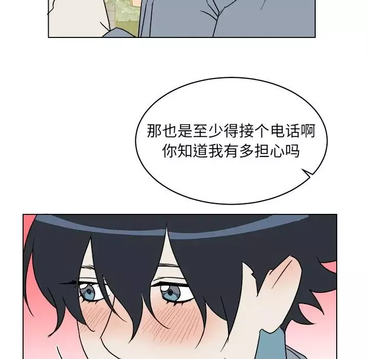 他和他的浪漫趣事第16话