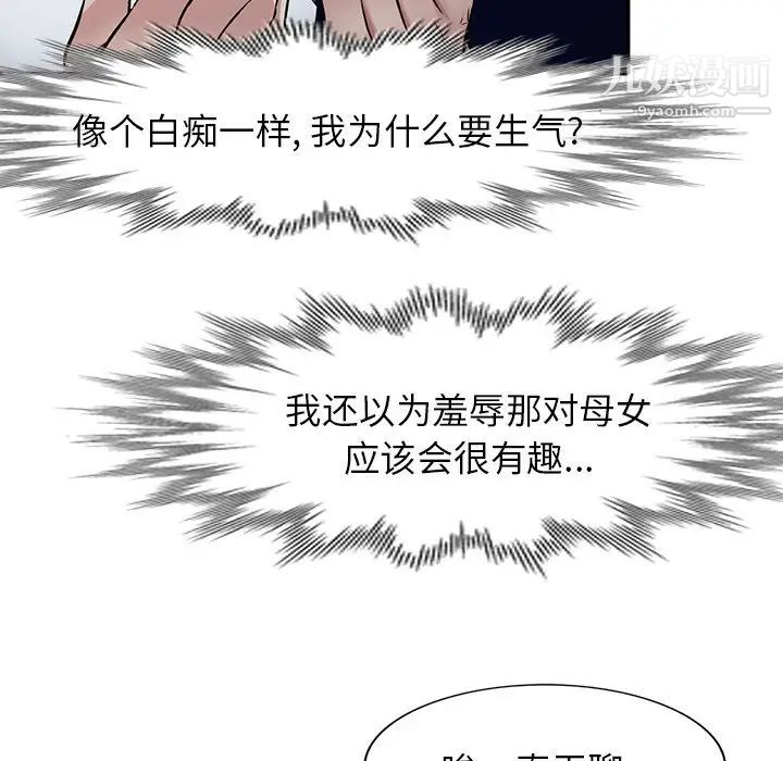 我的继妹好善良第10话
