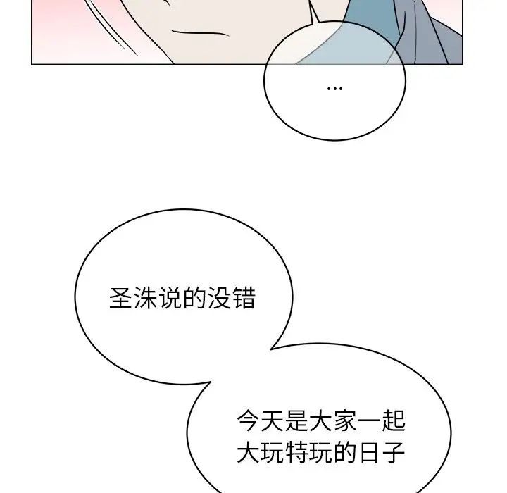 他和他的浪漫趣事第16话