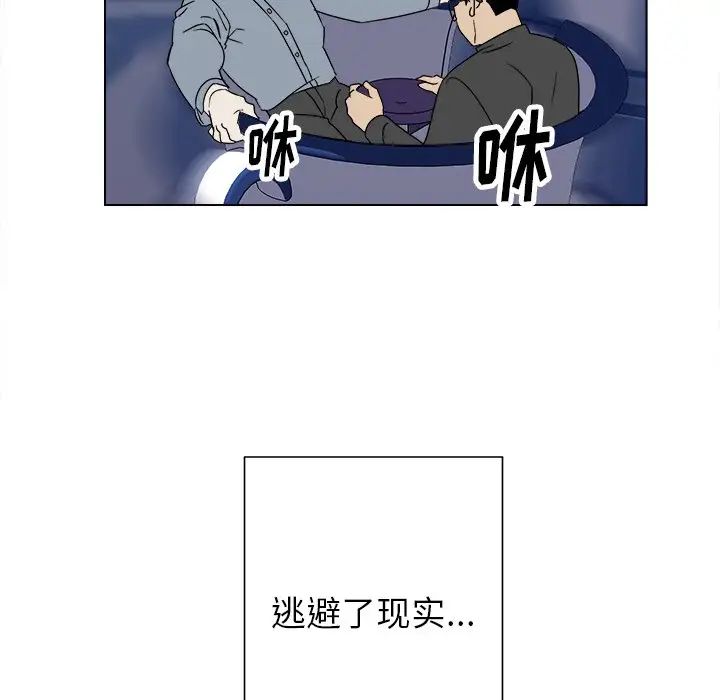 他和他的浪漫趣事第16话