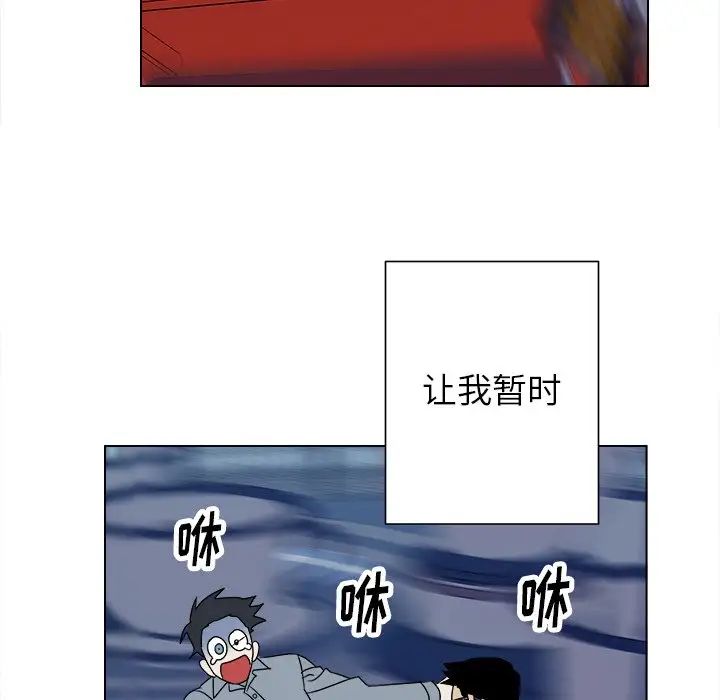 他和他的浪漫趣事第16话