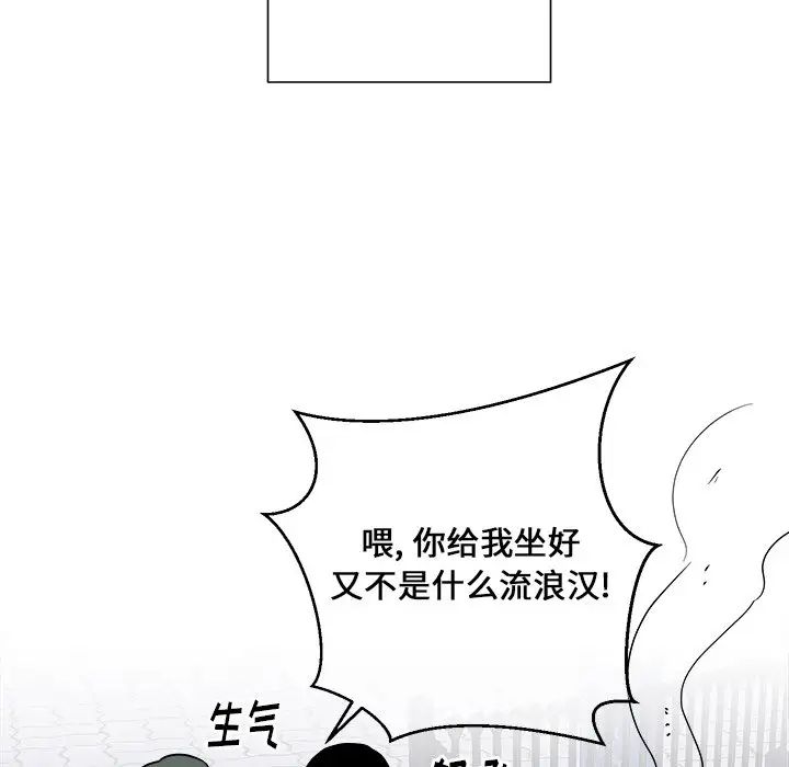他和他的浪漫趣事第16话