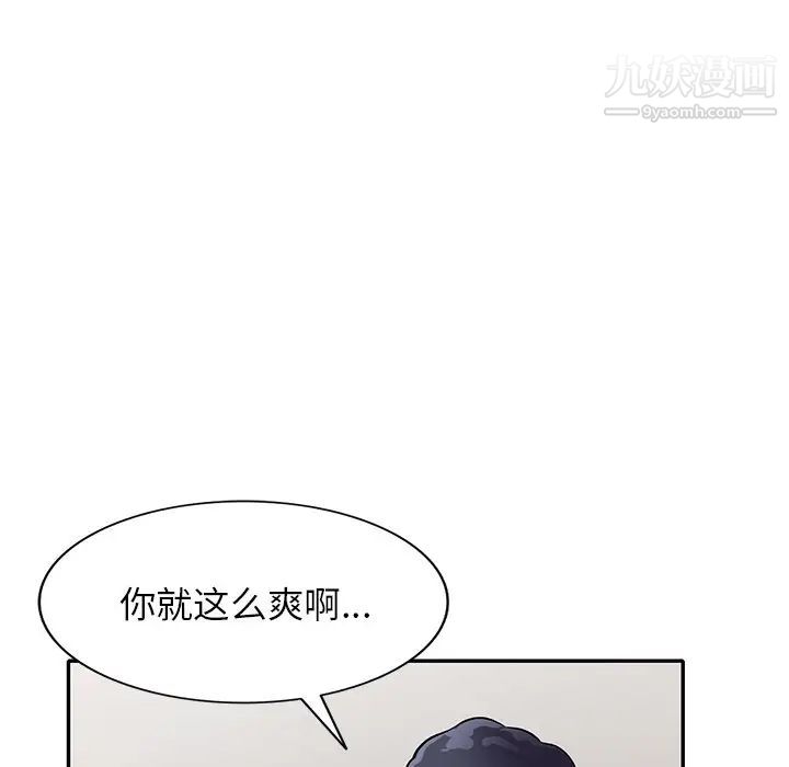 我的继妹好善良第10话