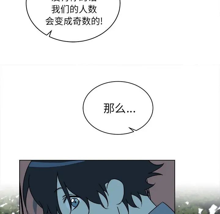 他和他的浪漫趣事第16话