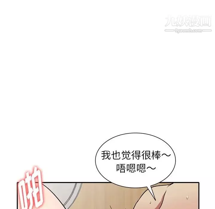 我的繼妹好善良第10話