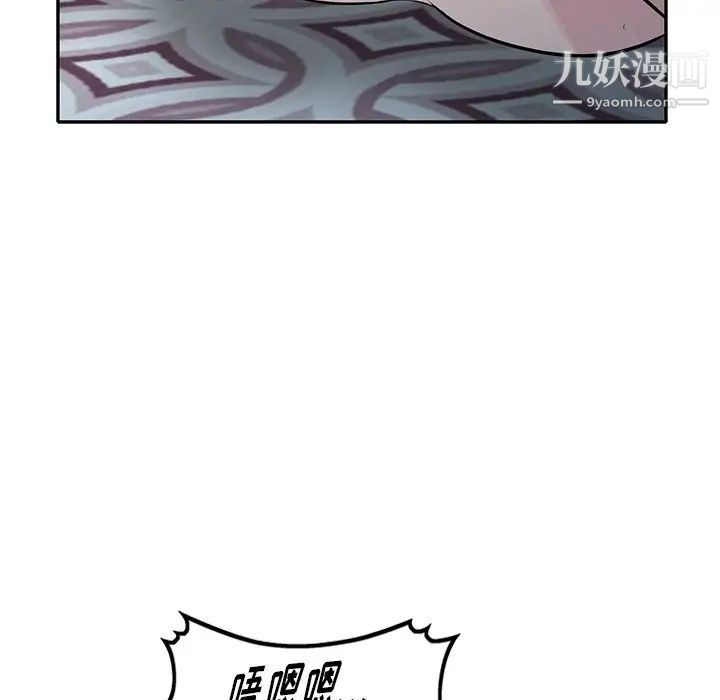 我的繼妹好善良第10話