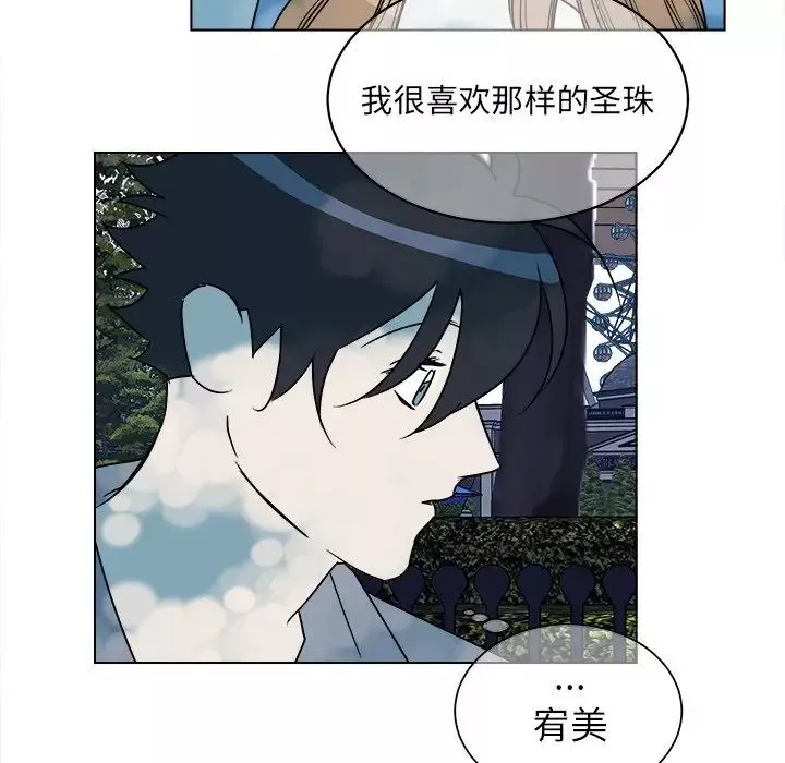 他和他的浪漫趣事第16话