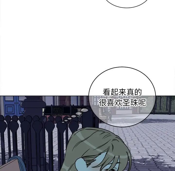 他和他的浪漫趣事第16话