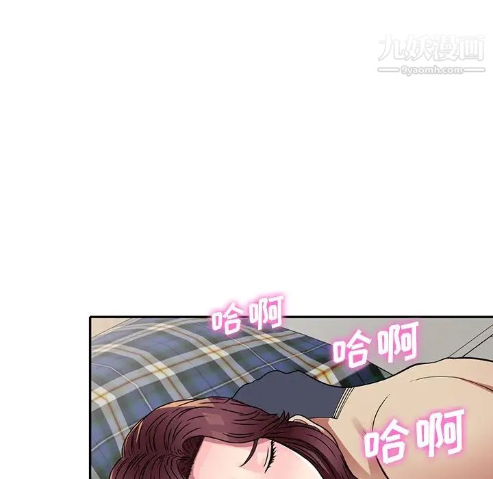 我的繼妹好善良第10話