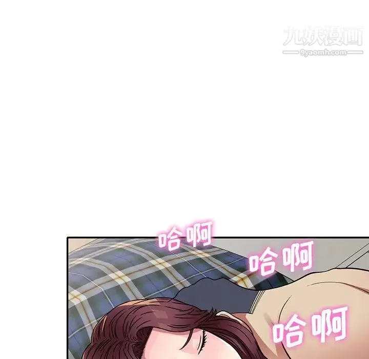我的繼妹好善良第10話