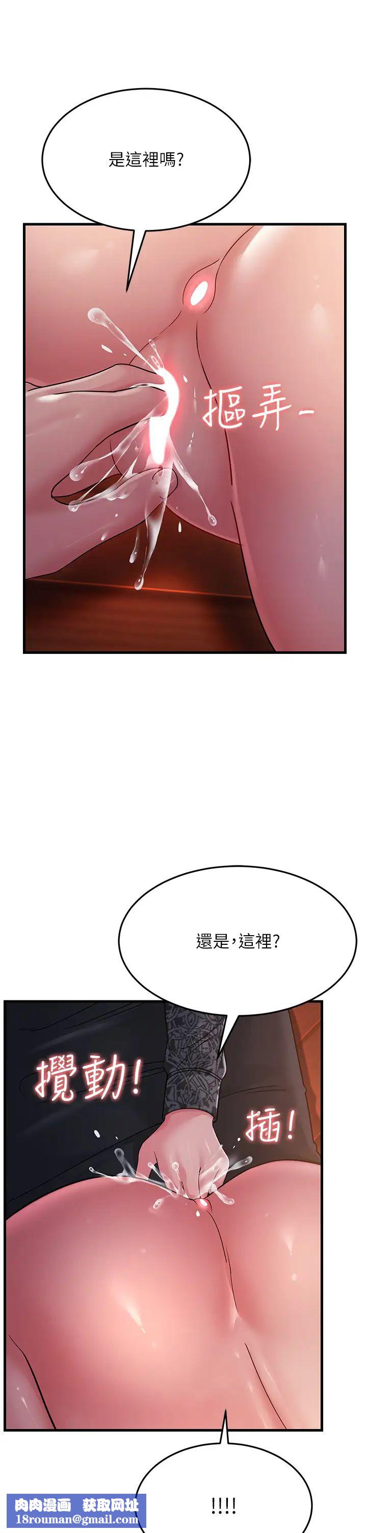 跑友变岳母第24话-做你专属肉便器