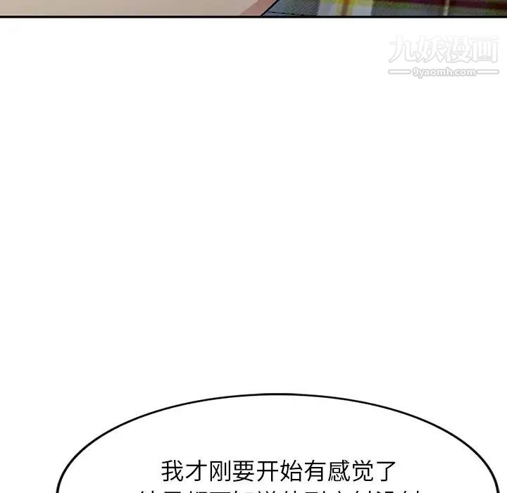 我的繼妹好善良第10話