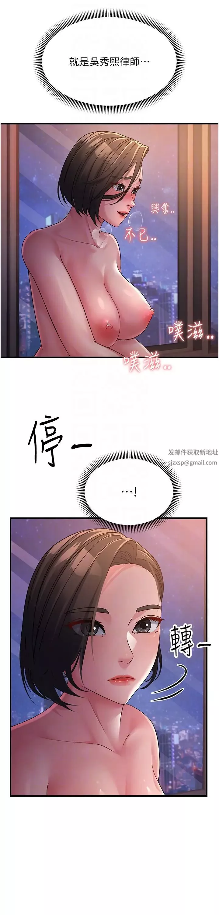跑友變岳母第24話-做你專屬肉便器