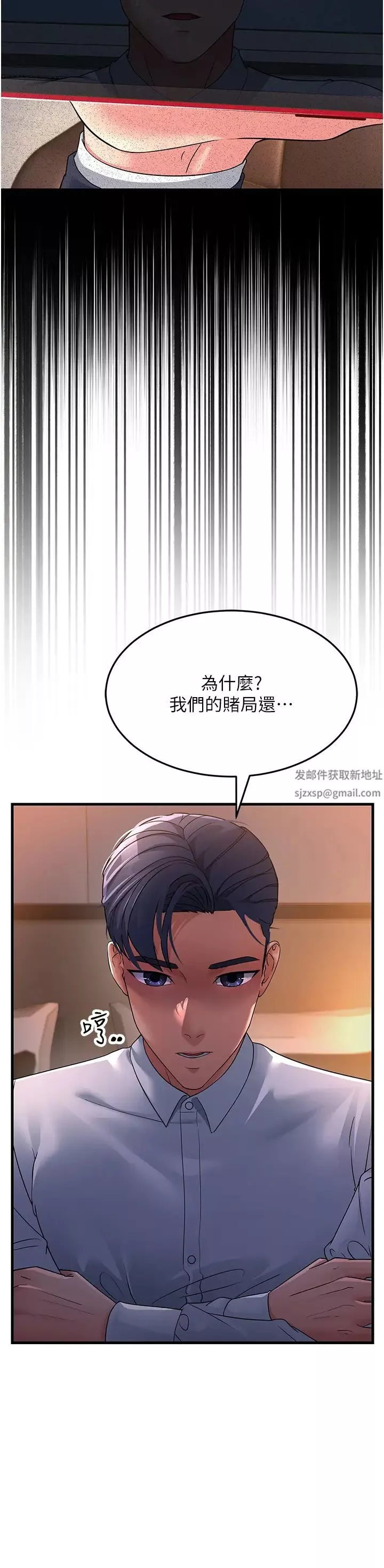 跑友變岳母第24話-做你專屬肉便器