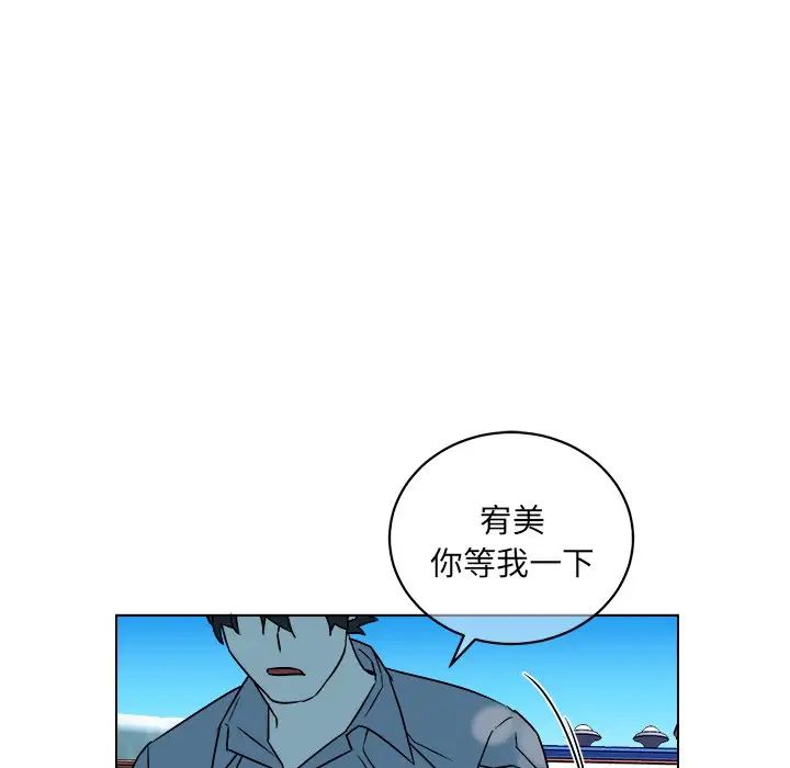 他和他的浪漫趣事第16话