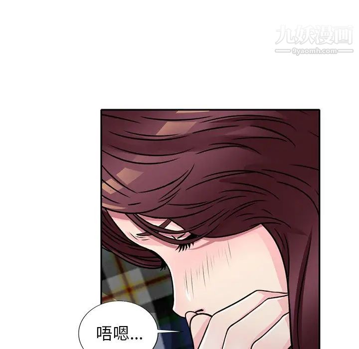 我的繼妹好善良第10話