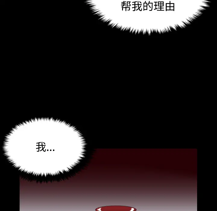 炼狱鬼岛第24话