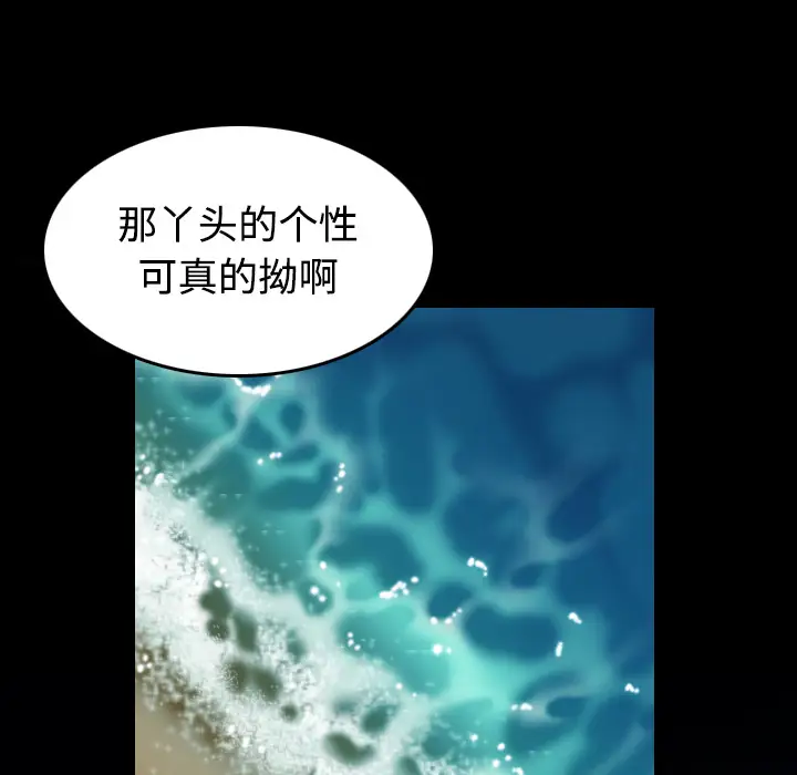 炼狱鬼岛第24话