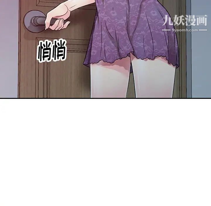我的继妹好善良第10话