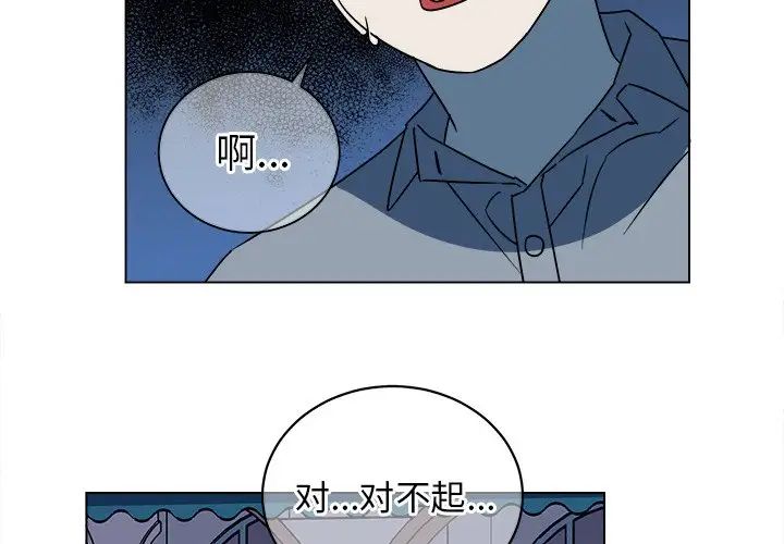 他和他的浪漫趣事第17话
