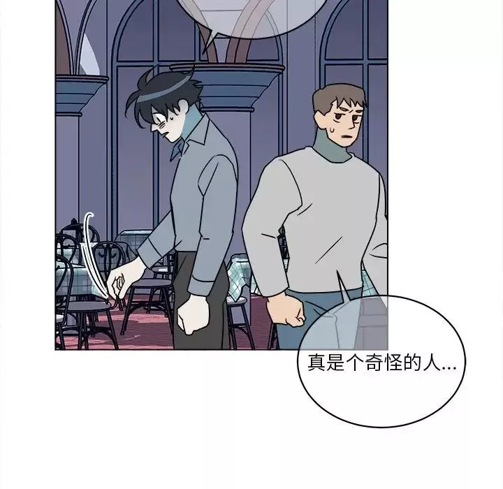 他和他的浪漫趣事第17话