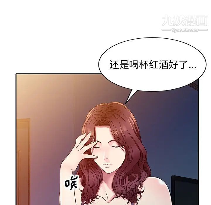 我的继妹好善良第10话