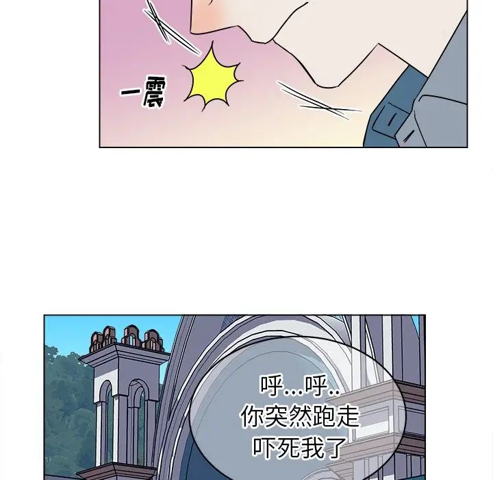他和他的浪漫趣事第17话