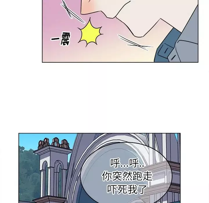 他和他的浪漫趣事第17话