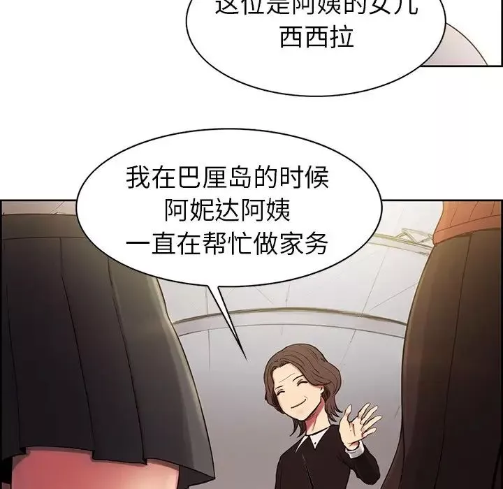 保姆调教中第1話