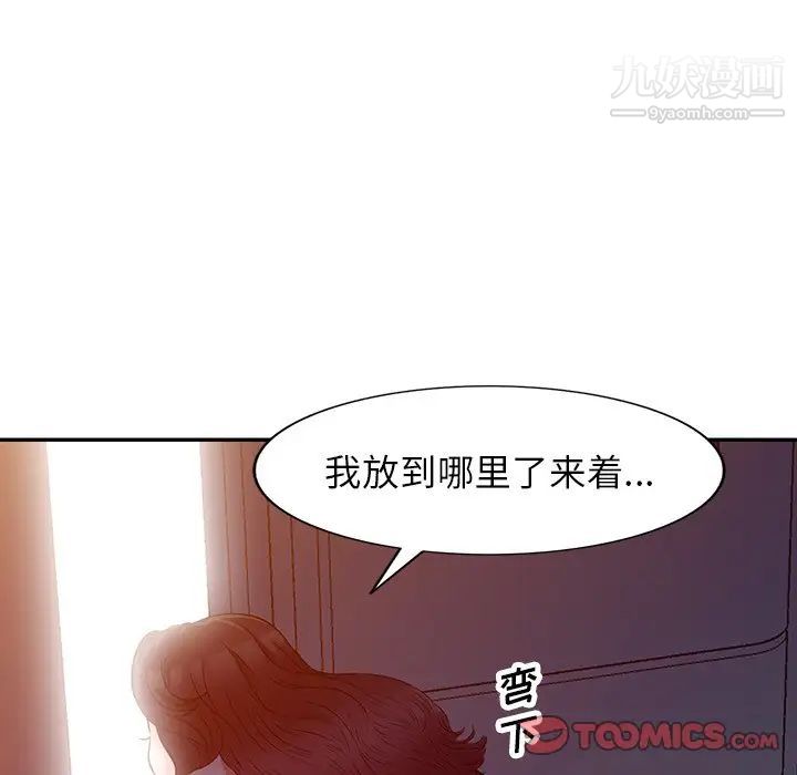 我的继妹好善良第10话