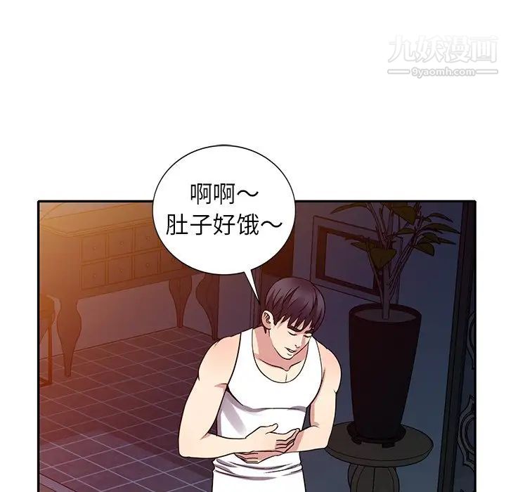我的繼妹好善良第10話