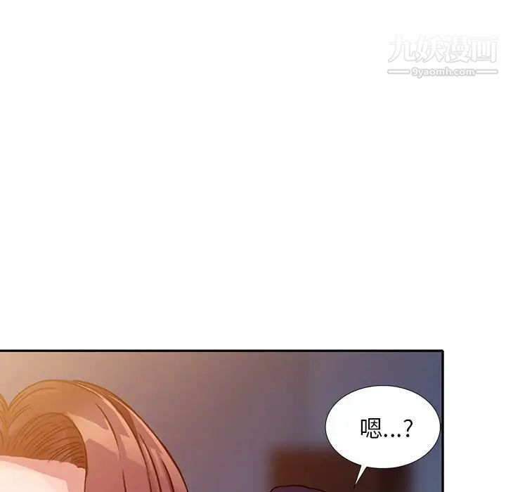 我的繼妹好善良第10話
