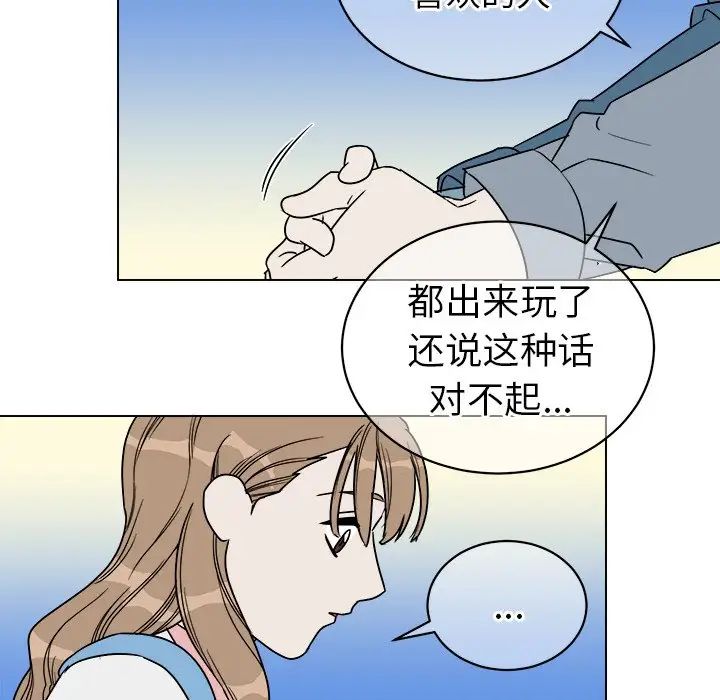 他和他的浪漫趣事第17话