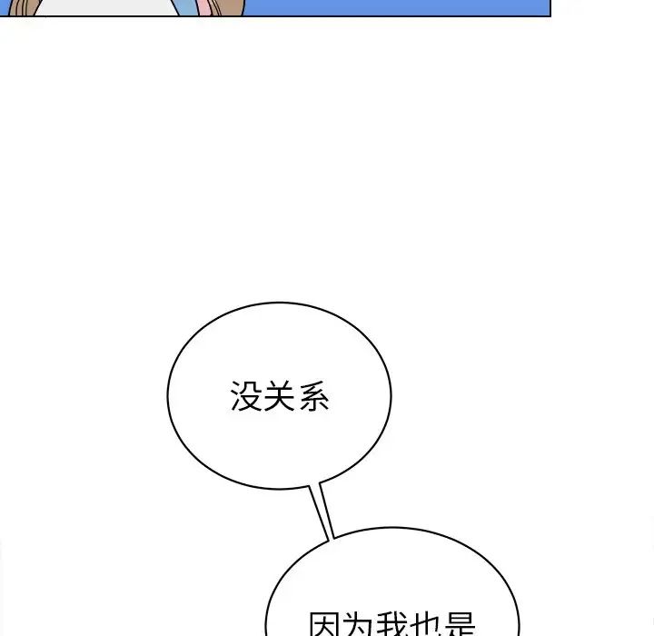 他和他的浪漫趣事第17话