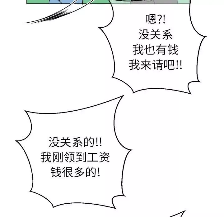 他和他的浪漫趣事第17话