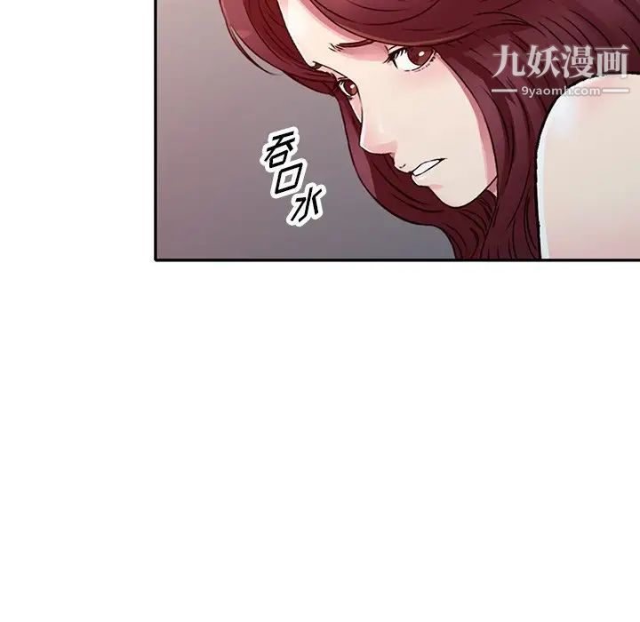 我的继妹好善良第10话