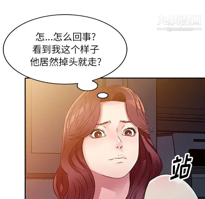 我的继妹好善良第10话