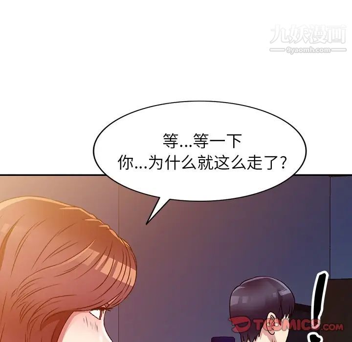 我的繼妹好善良第10話