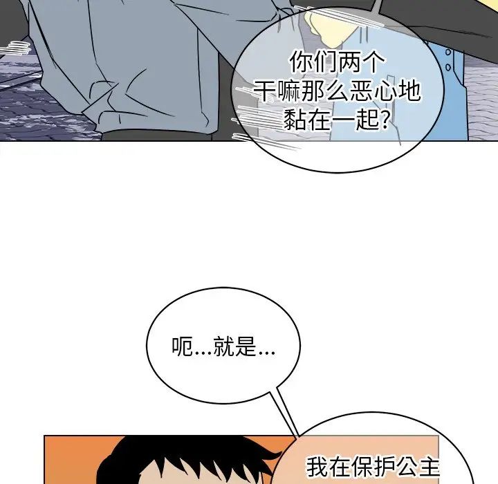 他和他的浪漫趣事第17话