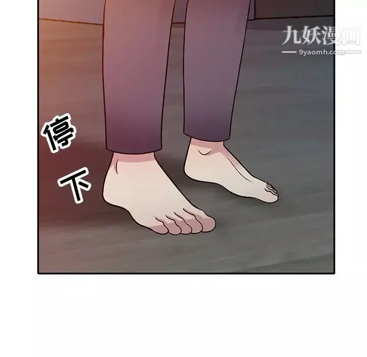 我的繼妹好善良第10話