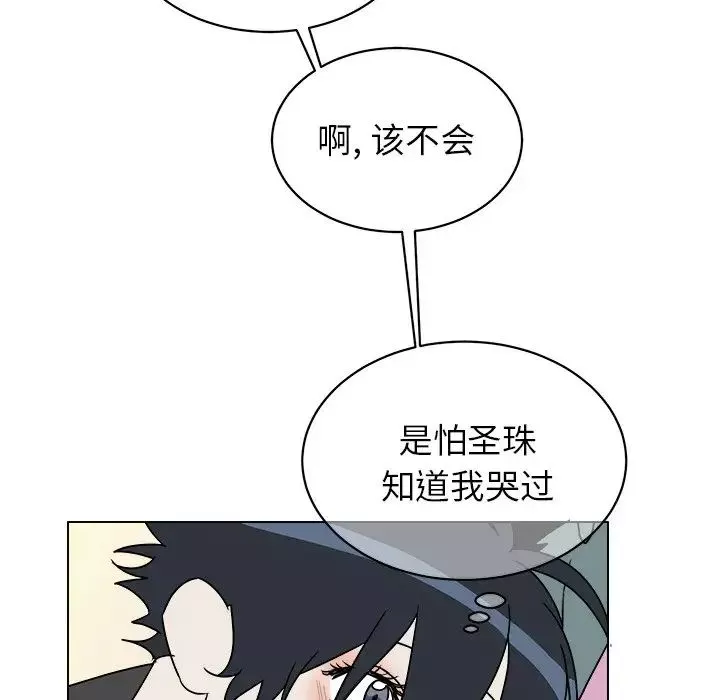 他和他的浪漫趣事第17话