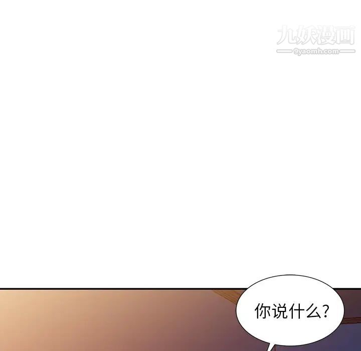 我的繼妹好善良第10話